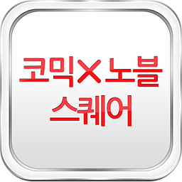 사과박스 만화/소설 판타지/무협/로맨스/BL/TL/