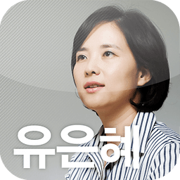 유은혜