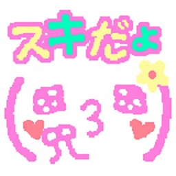 みんなの无料スタンプ☆～シンプルで使いやすい♪