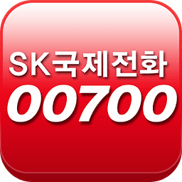 SK국제전화 00700