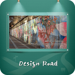 My Design Road