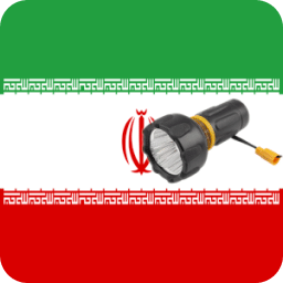 Lantern Iran