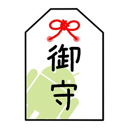 Japanese Amulet &quot;OMAMORI(御守り)&quot;