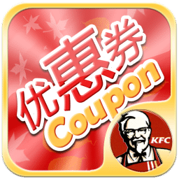 KFC优惠券