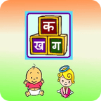 Hindi Kids