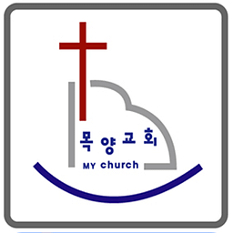 목양교회