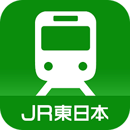 JR东日本 列车运行情报 プッシュ通知アプリ