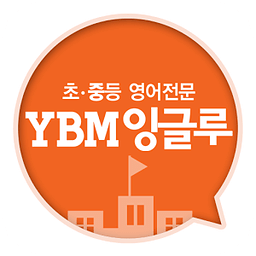 YBM잉글루