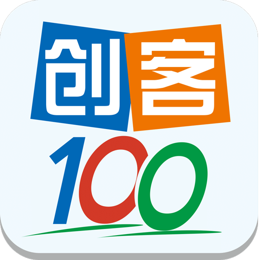 创客100