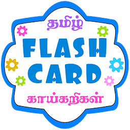 Tamil Flash Cards - Vegetables