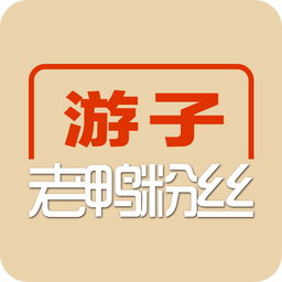 游子老鸭粉丝