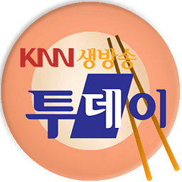 KNN 생방송투데이 맛집 - 부산경남대표 맛집