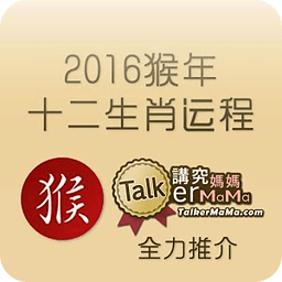 2013蛇年十二生肖运程 - 赖仲明师父提供资料