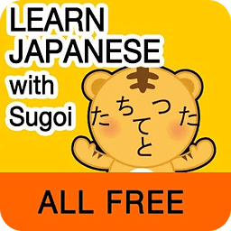 일본어 학습어플 종결자 !!무료공부 어플 [평생무료]