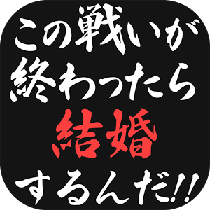 死亡フラグがたちました！ノベルゲーム型あるあるアドベンチャー