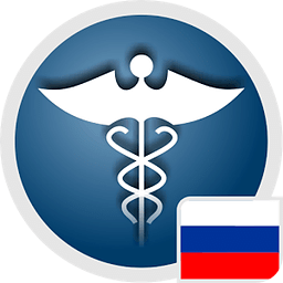 Medical Abbreviations RU