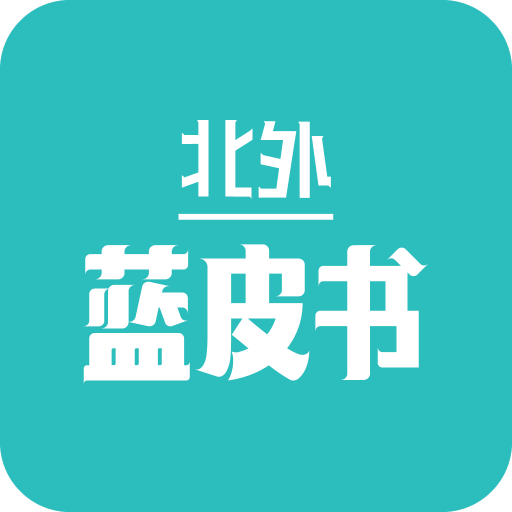 211高校介绍之北外