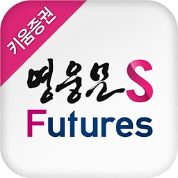 키움증권 영웅문S_Futures