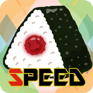 Rice ball Speed (card game)