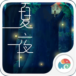 夏夜树林-梦象动态壁纸