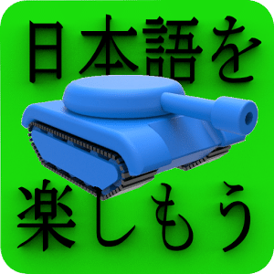 Kanji Battle Intermediate 2