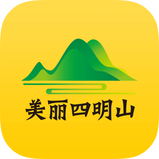 四明山