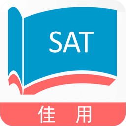 佳用SAT