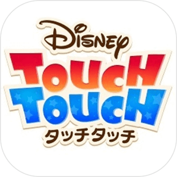 ディズニー タッチタッチ