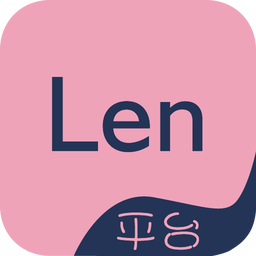 Len平台