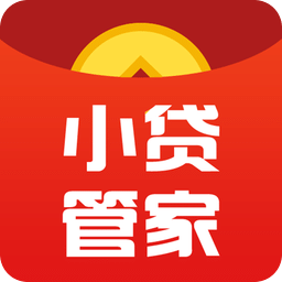 小贷管家