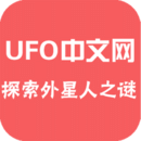 UFO中文网