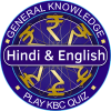 KBC Gk in Hindi & English Quiz App 2017