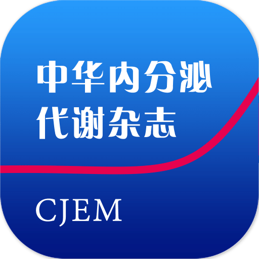 中华内分泌代谢杂志CJEM