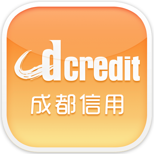 成都信用网下载|成都信用网手机版_最新成都信