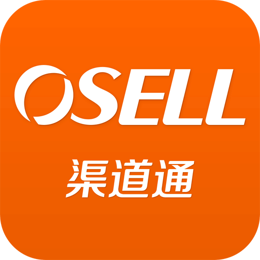 OSELL渠道通