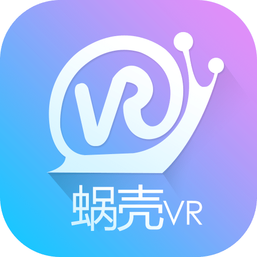 蜗壳VR