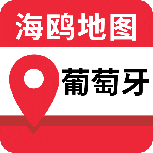 葡萄牙地图