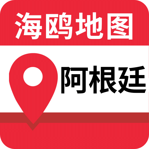 阿根廷地图