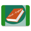 Hindi English Dictionary