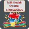 School CrossWords (Тоҷикӣ-Англисӣ)