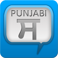 Punjabi Status/SMS