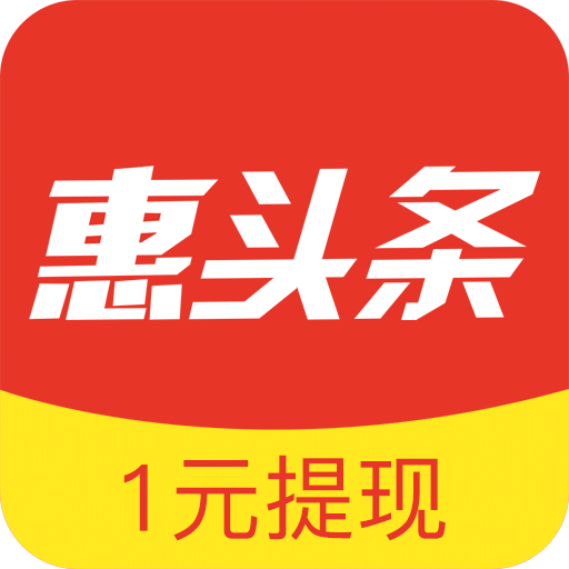 惠头条下载|惠头条手机版_最新惠头条安卓版下载