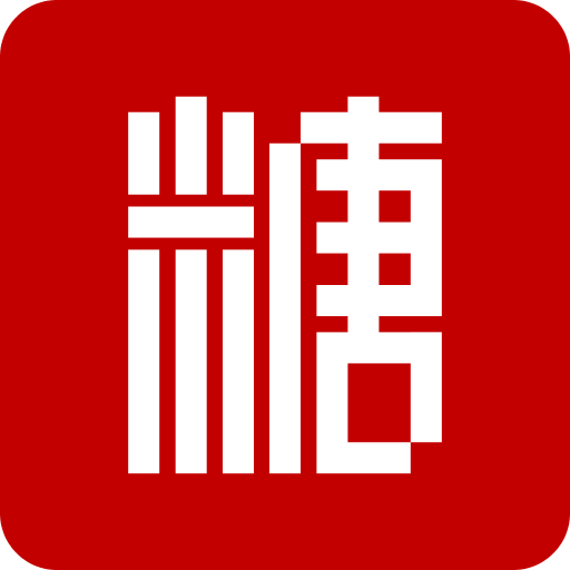 红糖里