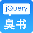 jQuery臭书