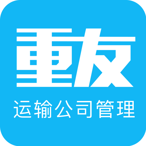 运输公司管理