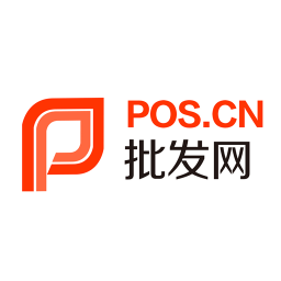 POS批发网