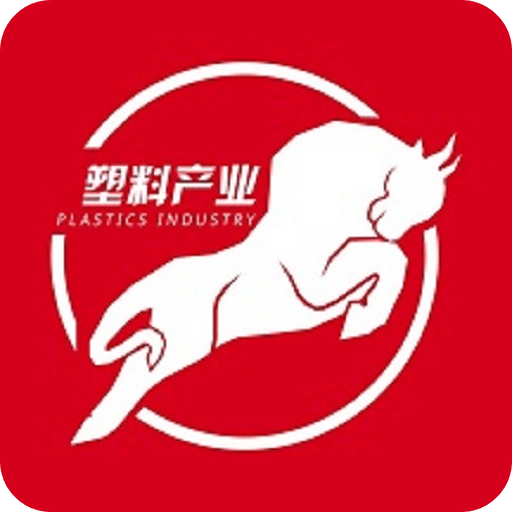 中国塑料产业交易平台