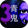 Guide Ao Oni 3