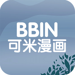 BBIN可米漫画