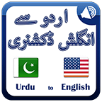 Urdu 2 English Dictionar...